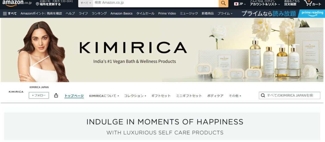 amazon-kimirica-scaledx1k